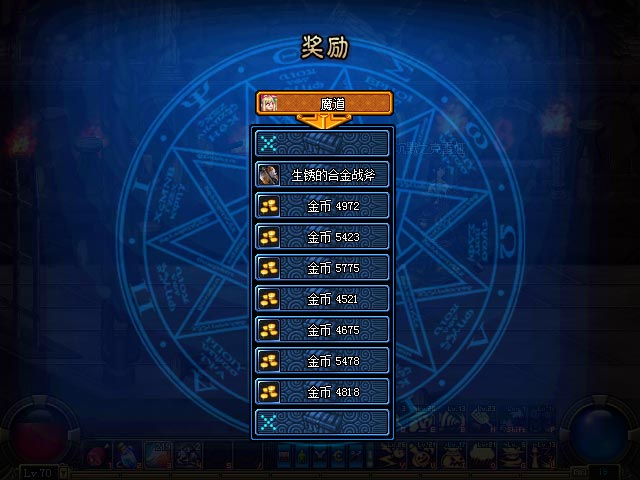 领主之塔通关结算奖励界面