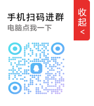 玩家交流群