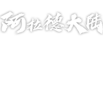 地下城和勇士网络科技有限公司