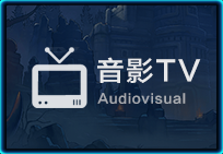 影音TV